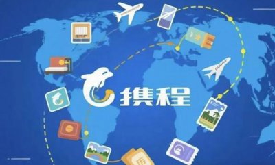 昨夜今晨：携程闹乌龙辞退员工 追觅提出百万亿