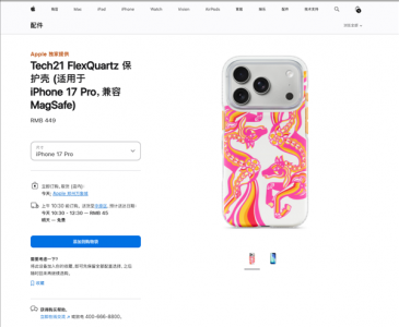 苹果马年手机壳引争议：网友吐槽