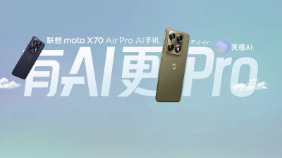 联想moto X70 Air Pro AI手机正式发布：不止Air，有