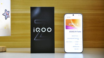 中端价值天花板 越级全能小旗舰 iQOO Z11 Turbo上手