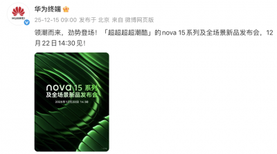 nova 15系列官宣定档：超级nova带感绿配色惊艳亮相
