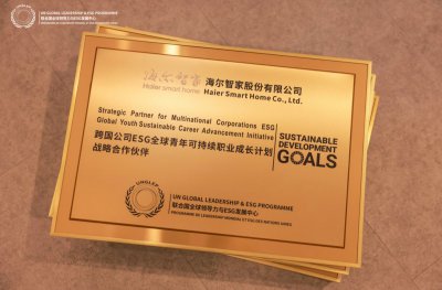 海尔智家首批加入“跨国公司ESG全
