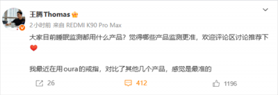 前小米高管王腾创立睡眠科技公司＂今日宜休＂