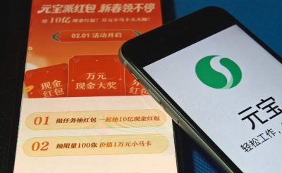 腾讯回应元宝红包助力刷屏质疑:无门槛领取与