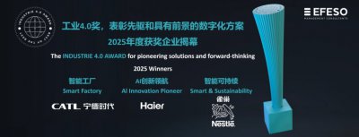 13座灯塔工厂， 10个 工业4.0奖 ！海尔智家智造水