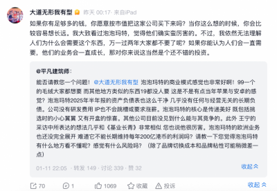 段永平再谈泡泡玛特：蛮厉害的 但依然无法理解