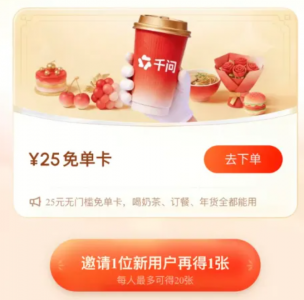 千问6天AI订单量破1.2亿单，AI购物迎