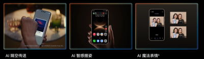 华为Mate 80系列鸿蒙AI智慧功能,满