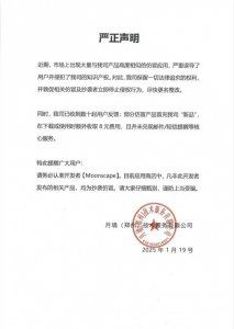 “死了么”APP发布严正声明：立即