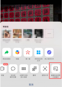 微信上线实用新功能 可查看图片视频使用次数