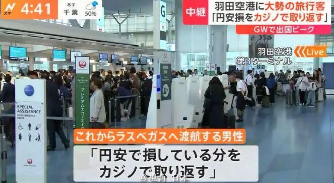 日元暴跌！有日本游客赴美时扛大米 为控制开支