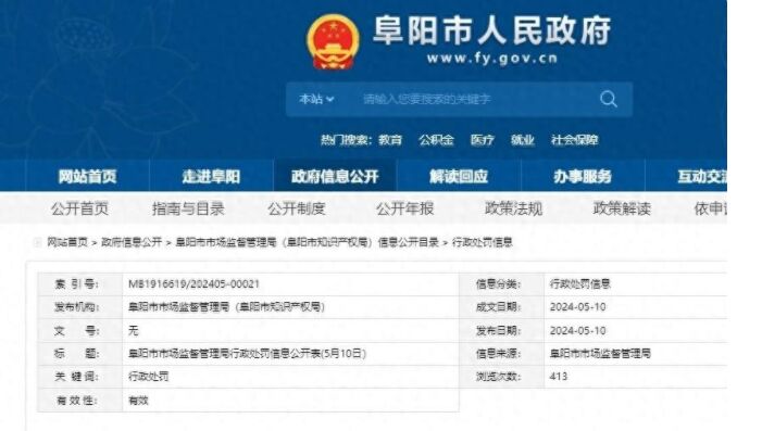 315曝光的槽头肉企业被罚1287万 已被官方列入黑名