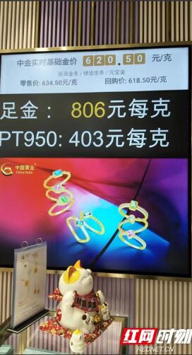 金饰价格突破800元/克大关 市民:没想到金饰价格