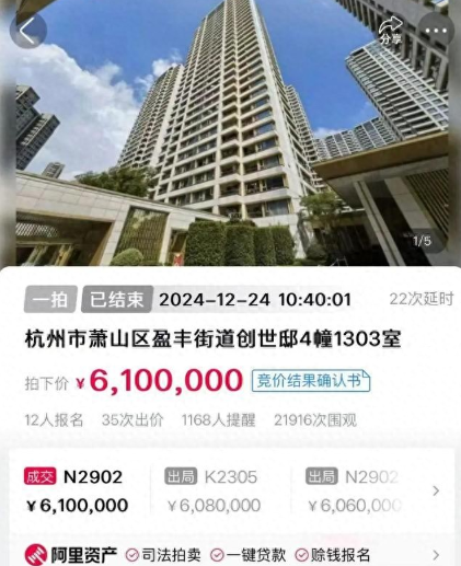 大手笔!神秘买家豪掷6300万扫货法拍房